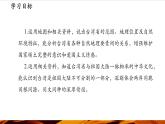 【新教材】中圖版地理七年級(jí)下冊(cè)7.6 臺(tái)灣省 (共2課時(shí))（教學(xué)課件+同步教案）