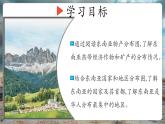 【核心素養(yǎng)優(yōu)質(zhì)課】湘教版地理七年級(jí)下冊(cè)8.1東南亞（第2課時(shí)）（課件+核心素養(yǎng)教案+導(dǎo)學(xué)案）