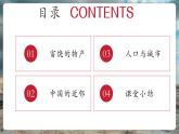 【核心素養(yǎng)優(yōu)質(zhì)課】湘教版地理七年級(jí)下冊(cè)8.1東南亞（第2課時(shí)）（課件+核心素養(yǎng)教案+導(dǎo)學(xué)案）