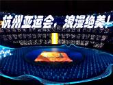 7.2 亞洲的人文環(huán)境（課件）-【大單元教學(xué)】2024-2025學(xué)年七年級地理下冊同步備課系列（人教版2024）