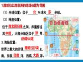 第九章 東半球其他的地區(qū)和國(guó)家（單元復(fù)習(xí)課件02）-【大單元教學(xué)】2024-2025學(xué)年七年級(jí)地理下冊(cè)同步備課系列（人教版2024）