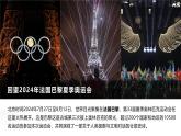 9.4法國(guó)+課件-2024—2025學(xué)年七年級(jí)地理下學(xué)期湘教版(2024)
