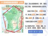 9.4法國(guó)+課件-2024—2025學(xué)年七年級(jí)地理下學(xué)期湘教版(2024)