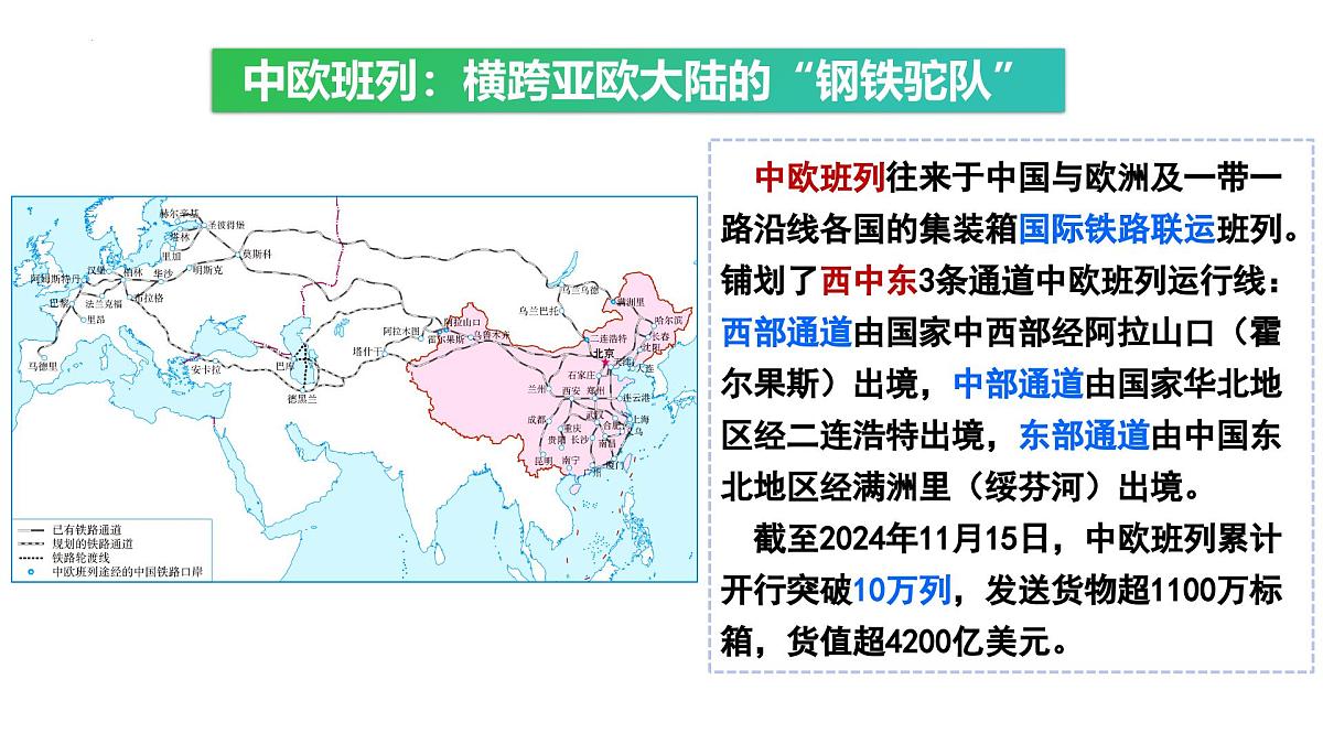 9.2+欧洲西部+第1课时+课件-2024-2025学年七年级地理下学期人教版（2024）第1页