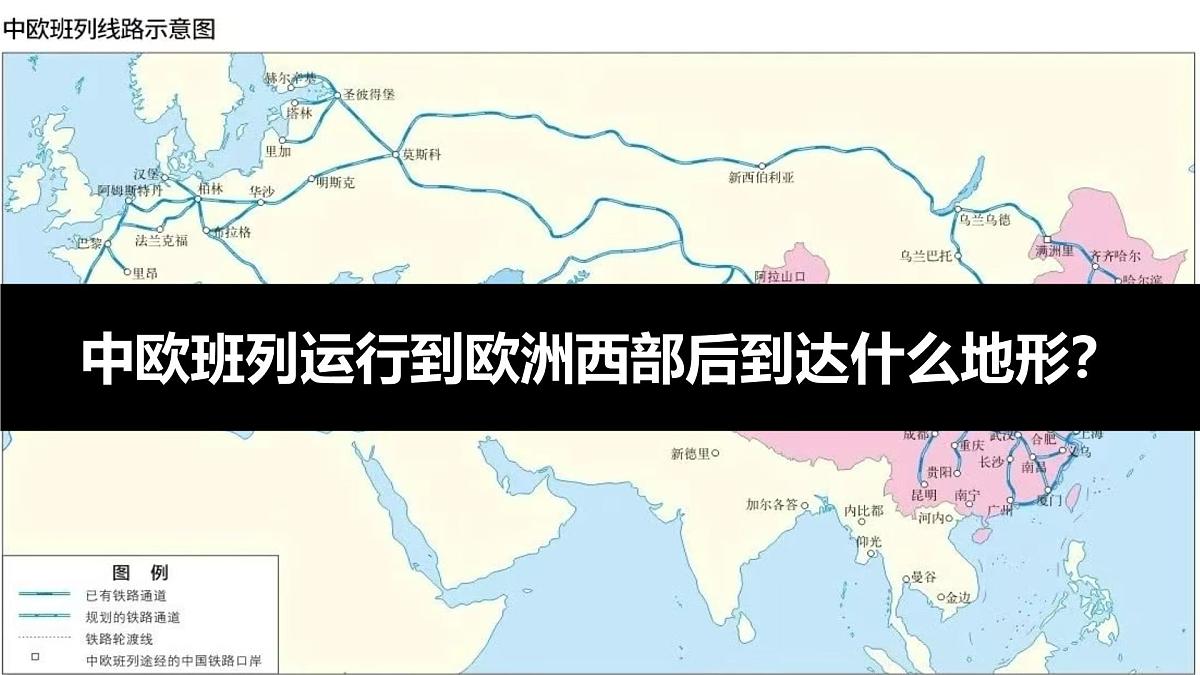 9.2.1 欧洲西部（课件）2025学年七年级地理下册同步备课课件人教版第6页