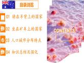 8.4澳大利亞（第2課時(shí)）課件-2024-2025學(xué)年商務(wù)星球版地理七年級(jí)下冊(cè)（2024）