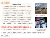 9.2巴西 第1課時(shí) 課件-2024-2025學(xué)年七年級(jí)地理下冊(cè)（粵人版2024）