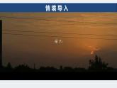 2025年春人教版地理八年級(jí)下冊(cè)同步授課課件 第八章第一節(jié)