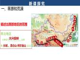 2025年春人教版地理八年級(jí)下冊(cè)同步授課課件 第八章第一節(jié)