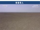 2025年春人教版地理八年級(jí)下冊(cè)同步授課課件 第八章第二節(jié)