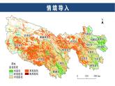 2025年春人教版地理八年級下冊同步授課課件 第九章第2節(jié)