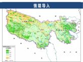 2025年春人教版地理八年級下冊同步授課課件 第九章第2節(jié)