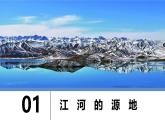 2025年春人教版地理八年級下冊同步授課課件 第九章第2節(jié)