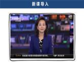 2025年春人教版地理八年級下冊同步授課課件 第六章第二節(jié)第2課時