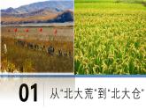 2025年春人教版地理八年級下冊同步授課課件 第六章第二節(jié)第2課時