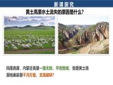 2025年春人教版地理八年級下冊同步授課課件 第六章第三節(jié) 第2課時