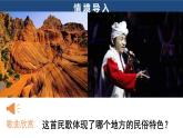 2025年春人教版地理八年級下冊同步授課課件 第六章第三節(jié)第1課時