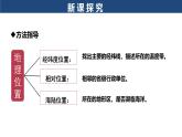 2025年春人教版地理八年級下冊同步授課課件 第六章第四節(jié)第1課時