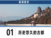 2025年春人教版地理八年級下冊同步授課課件 第六章第四節(jié)第2課時