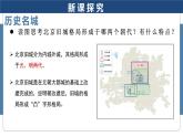 2025年春人教版地理八年級下冊同步授課課件 第六章第四節(jié)第2課時