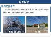 2025年春人教版地理八年級下冊同步授課課件 第六章第四節(jié)第2課時