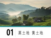 2025年春人教版地理八年級下冊同步授課課件 第六章第一節(jié)