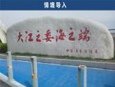 2025年春人教版地理八年級(jí)下冊(cè)同步授課課件 第七章第二節(jié)