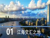 2025年春人教版地理八年級(jí)下冊(cè)同步授課課件 第七章第二節(jié)