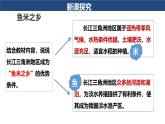 2025年春人教版地理八年級(jí)下冊(cè)同步授課課件 第七章第二節(jié)