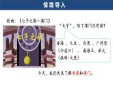 2025年春人教版地理八年級(jí)下冊(cè)同步授課課件 第七章第三節(jié)