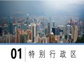 2025年春人教版地理八年級(jí)下冊(cè)同步授課課件 第七章第三節(jié)