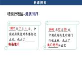 2025年春人教版地理八年級(jí)下冊(cè)同步授課課件 第七章第三節(jié)