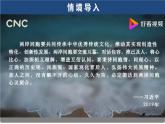 2025年春人教版地理八年級(jí)下冊(cè)同步授課課件 第七章第四節(jié)第1課時(shí)