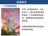 2025年春人教版地理八年級(jí)下冊(cè)同步授課課件 第七章第四節(jié)第1課時(shí)