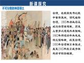 2025年春人教版地理八年級(jí)下冊(cè)同步授課課件 第七章第四節(jié)第1課時(shí)