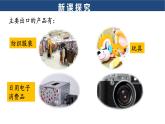 2025年春人教版地理八年級(jí)下冊(cè)同步授課課件 第七章第四節(jié)第2課時(shí)