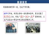 2025年春人教版地理八年級(jí)下冊(cè)同步授課課件 第七章第四節(jié)第2課時(shí)