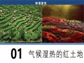2025年春人教版地理八年級(jí)下冊(cè)同步授課課件 第七章第一節(jié)