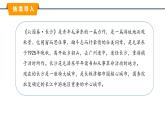 2025年春湘教版地理八年級(jí)下冊(cè)同步授課課件 第七章第五節(jié)長(zhǎng)株潭城市群內(nèi)部的差異與聯(lián)系