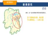 2025年春湘教版地理八年級(jí)下冊(cè)同步授課課件 第七章第五節(jié)長(zhǎng)株潭城市群內(nèi)部的差異與聯(lián)系