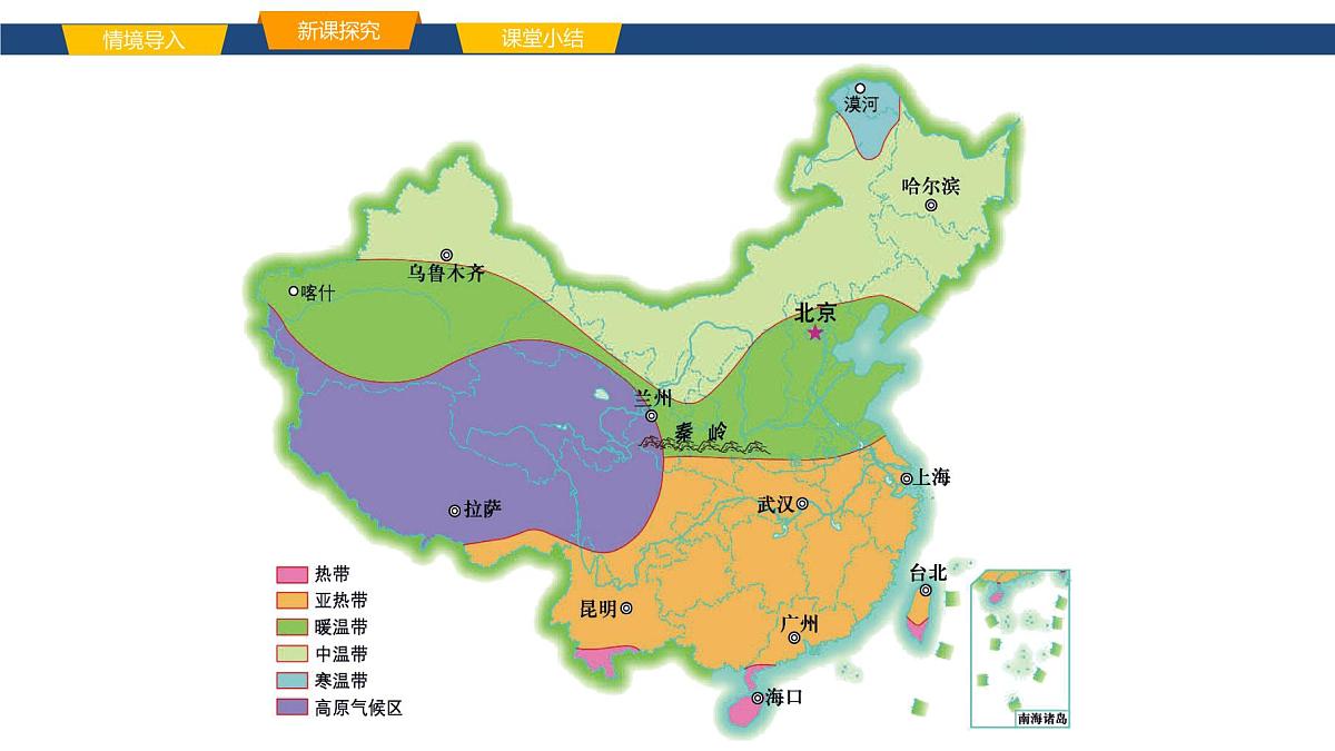 2025年春湘教版地理八年级下册同步授课课件 第六章第一节 东北地区的地理位置与自然环境第6页