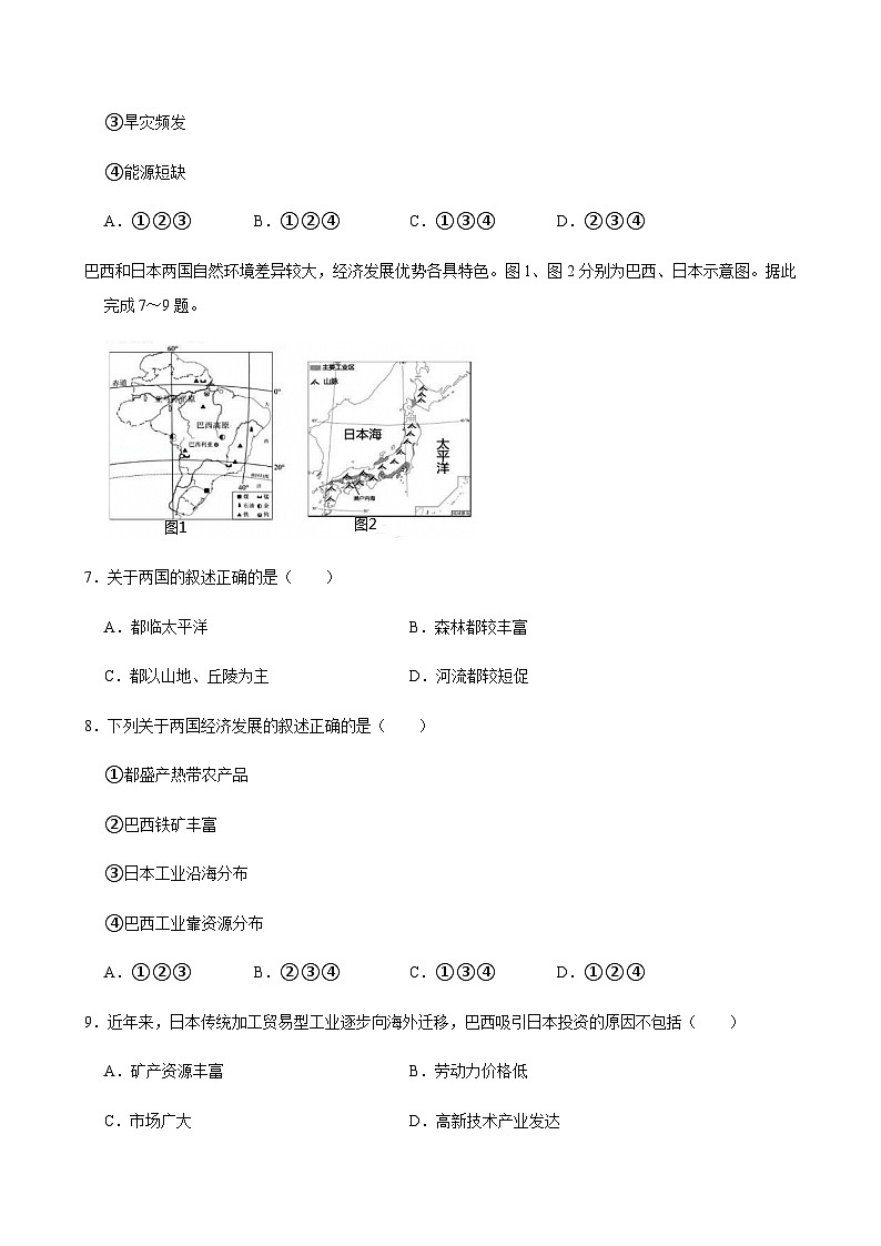 2024-2025学年山东省济南市章丘区八年级（下）期中地理试卷第3页