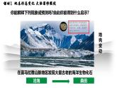 初中地理 湘教版2024七年級(jí)上冊(cè)3.3海陸變遷——地表形態(tài)變化大陸漂移假說(shuō) 課件
