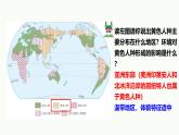 初中地理 湘教版2024七年級(jí)上冊(cè)4.1+世界的人口——人種的分布+人口問(wèn)題+課件湘教版（2024）