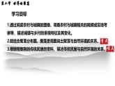 初中地理 湘教版2024七年級(jí)上冊(cè)4.2+世界的聚落+課件