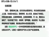 初中地理 湘教版2024七年級(jí)上冊(cè)第五章+探究與實(shí)踐+看云識(shí)天氣+課件