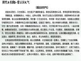 初中地理 湘教版2024七年級(jí)上冊(cè)第五章+探究與實(shí)踐+看云識(shí)天氣+課件