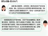 初中地理 湘教版2024七年級(jí)上冊(cè)第五章+探究與實(shí)踐+看云識(shí)天氣+課件