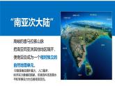 7.4+了解印度++課件-2024-2025學(xué)年晉教版地理七年級(jí)下冊