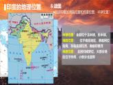 7.4+了解印度++課件-2024-2025學(xué)年晉教版地理七年級(jí)下冊